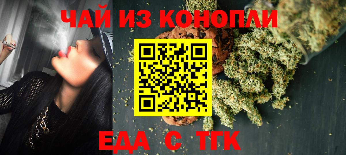 Cannafood конопля  Вход с VPN  Торжок 