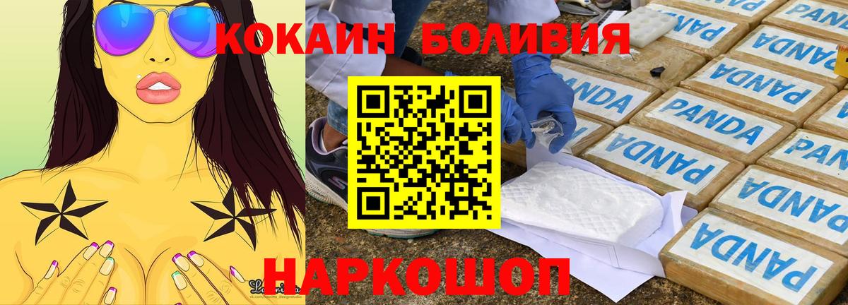 COCAIN Columbia Торжок