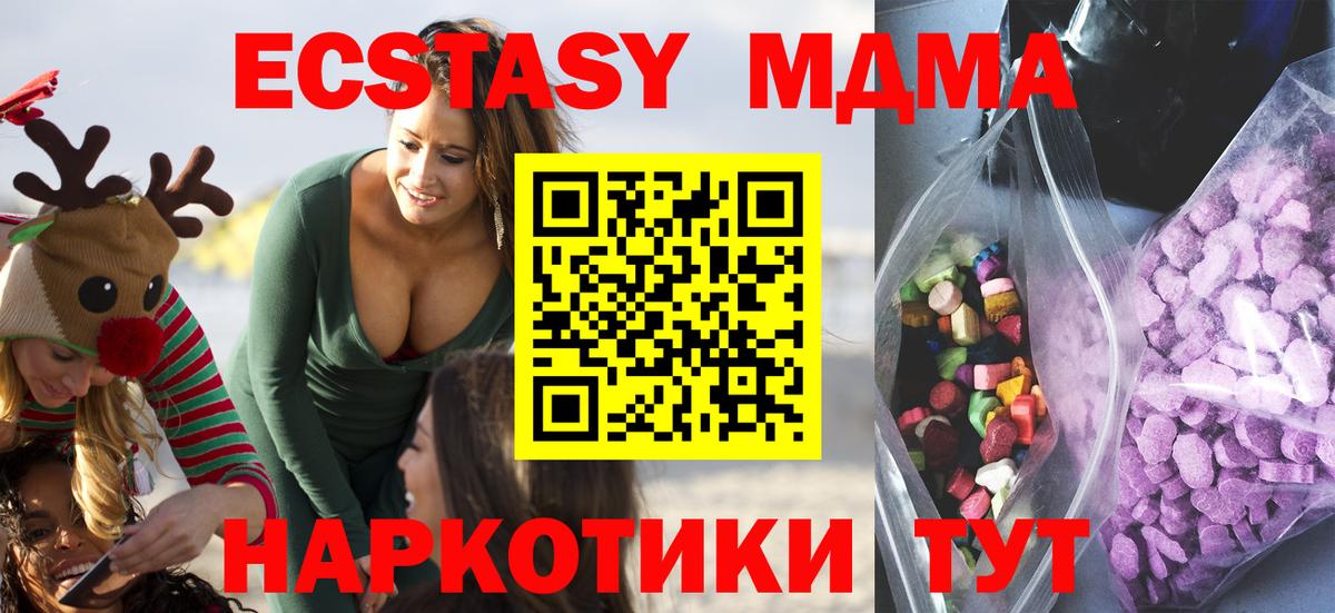 ЭКСТАЗИ XTC Торжок