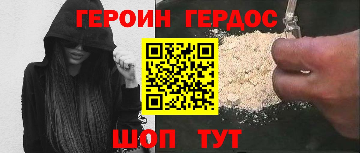 Торжок  Героин белый  Вход с VPN 