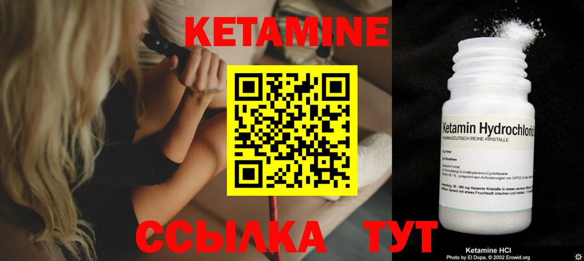 Кетамин ketamine  Кетамин VHQ  Вход с VPN  Торжок 