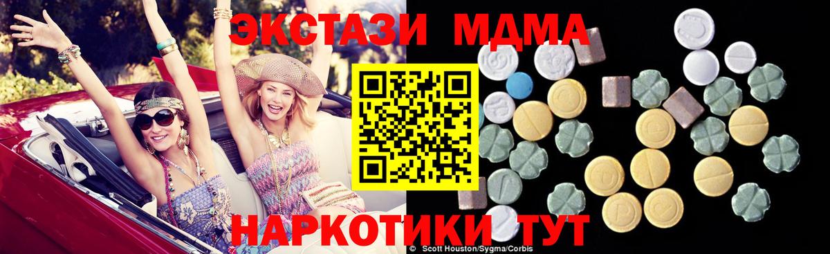 MDMA crystal  Вход с VPN  MDMA  Торжок  MDMA молли 