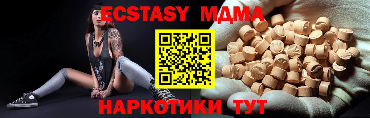 MDMA VHQ Торжок