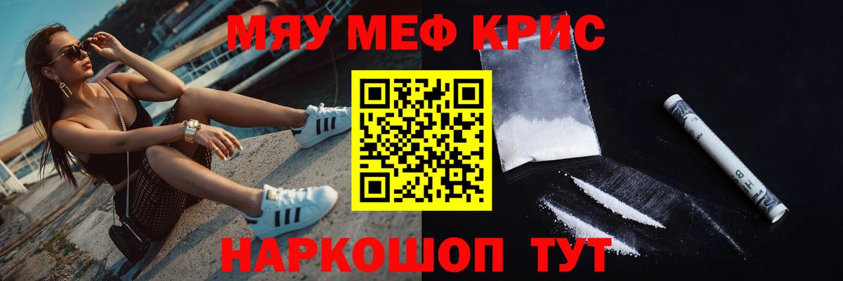 МЯУ-МЯУ 4 MMC  Вход с VPN  МЯУ-МЯУ мука  Мефедрон  Торжок 