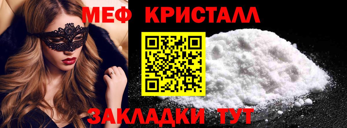Мефедрон Торжок