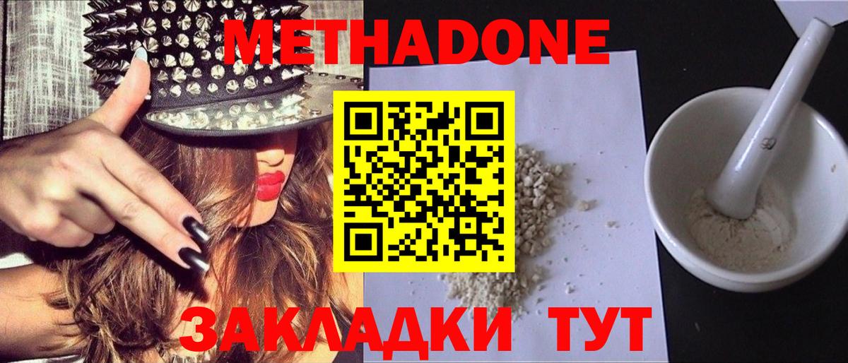 Метадон мёд  Вход с VPN  Метадон methadone  mega рабочий сайт  Торжок 