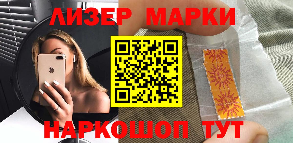 Марки 25I-NBOMe  Вход с VPN  Торжок  Марки NBOMe 1500мкг  Марки NBOMe 1500мкг 