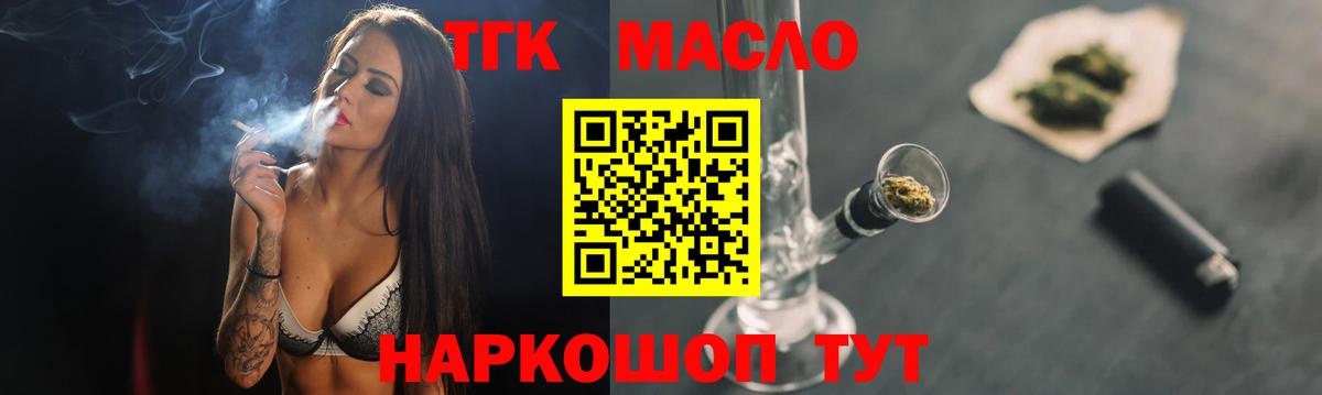 Дистиллят ТГК вейп с тгк    зеркало  Торжок  Вход с VPN 