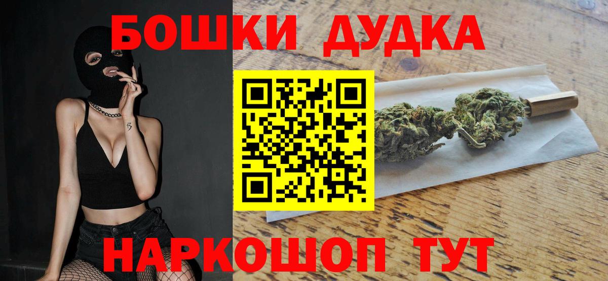 МАРИХУАНА план Торжок